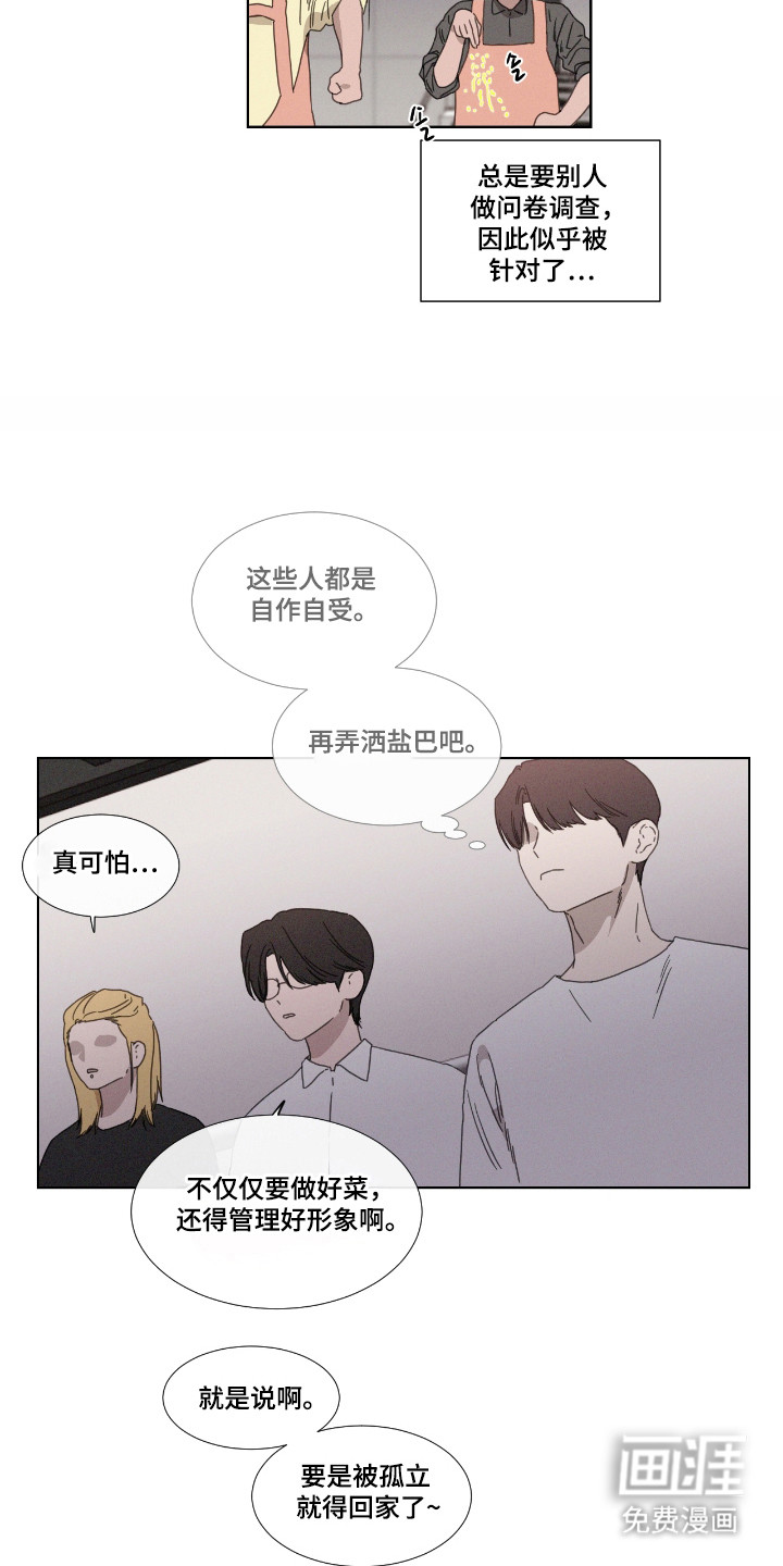 第54话 第2页