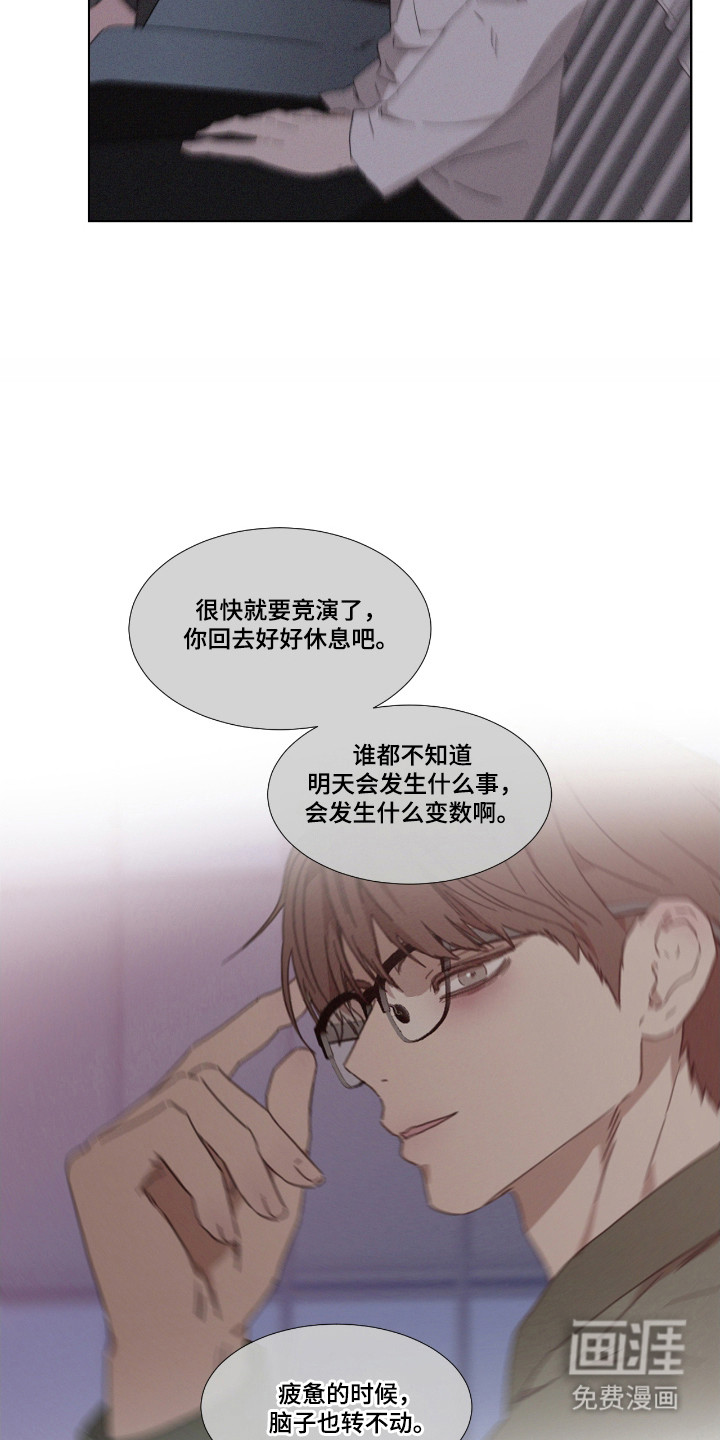 第54话 第4页