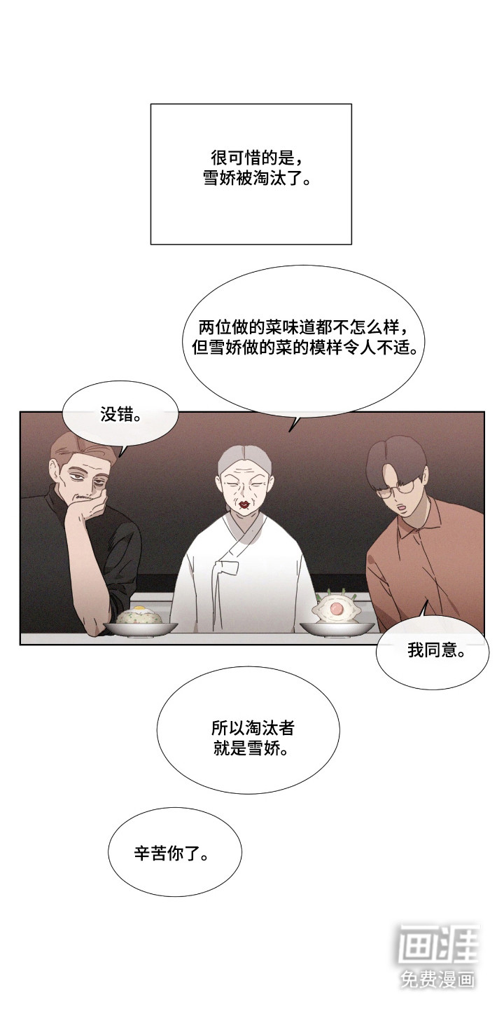 第54话 第6页