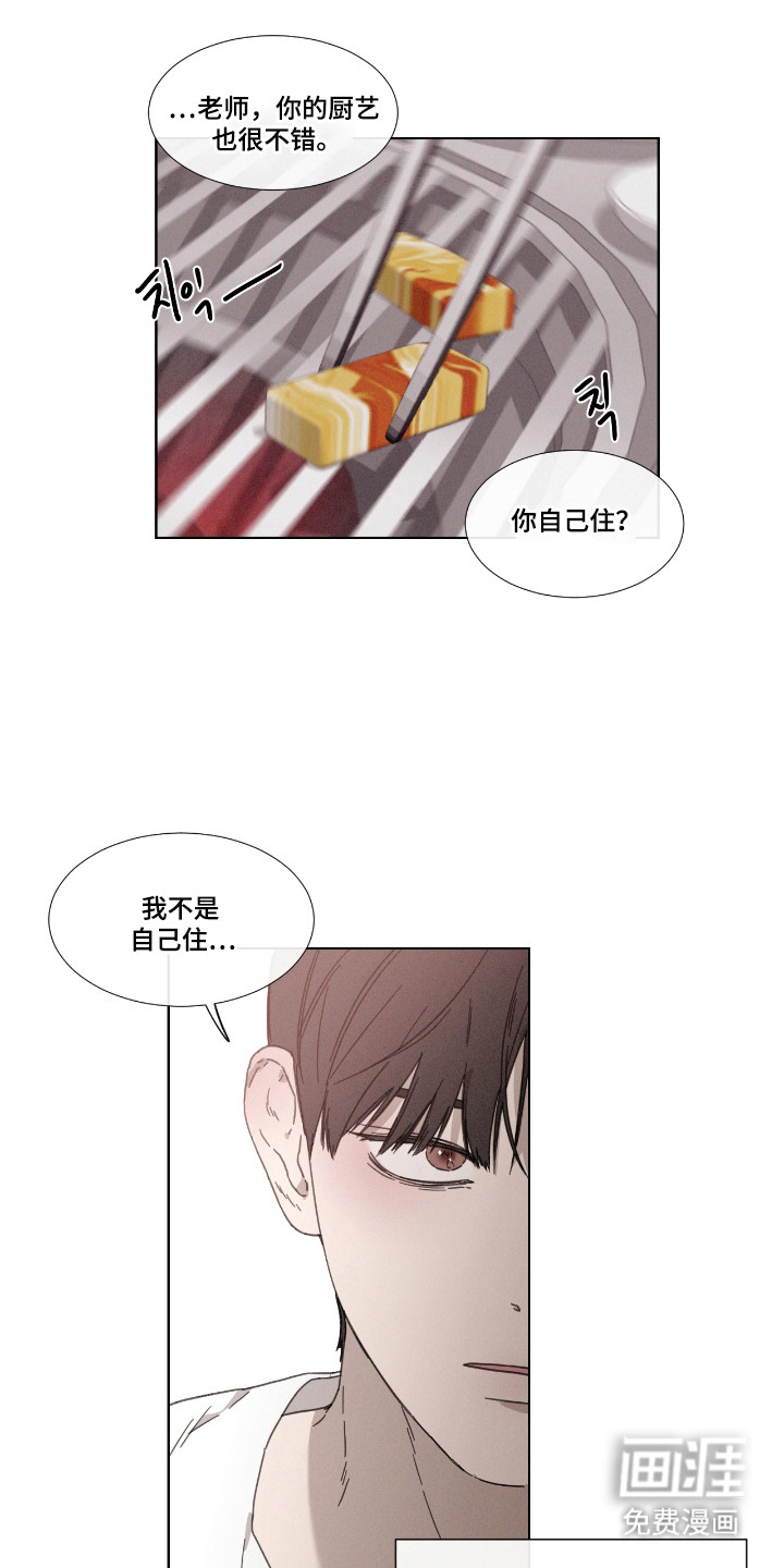 第54话 第15页