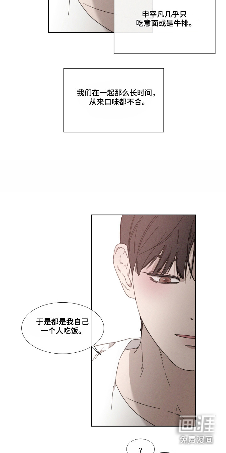 第54话 第16页