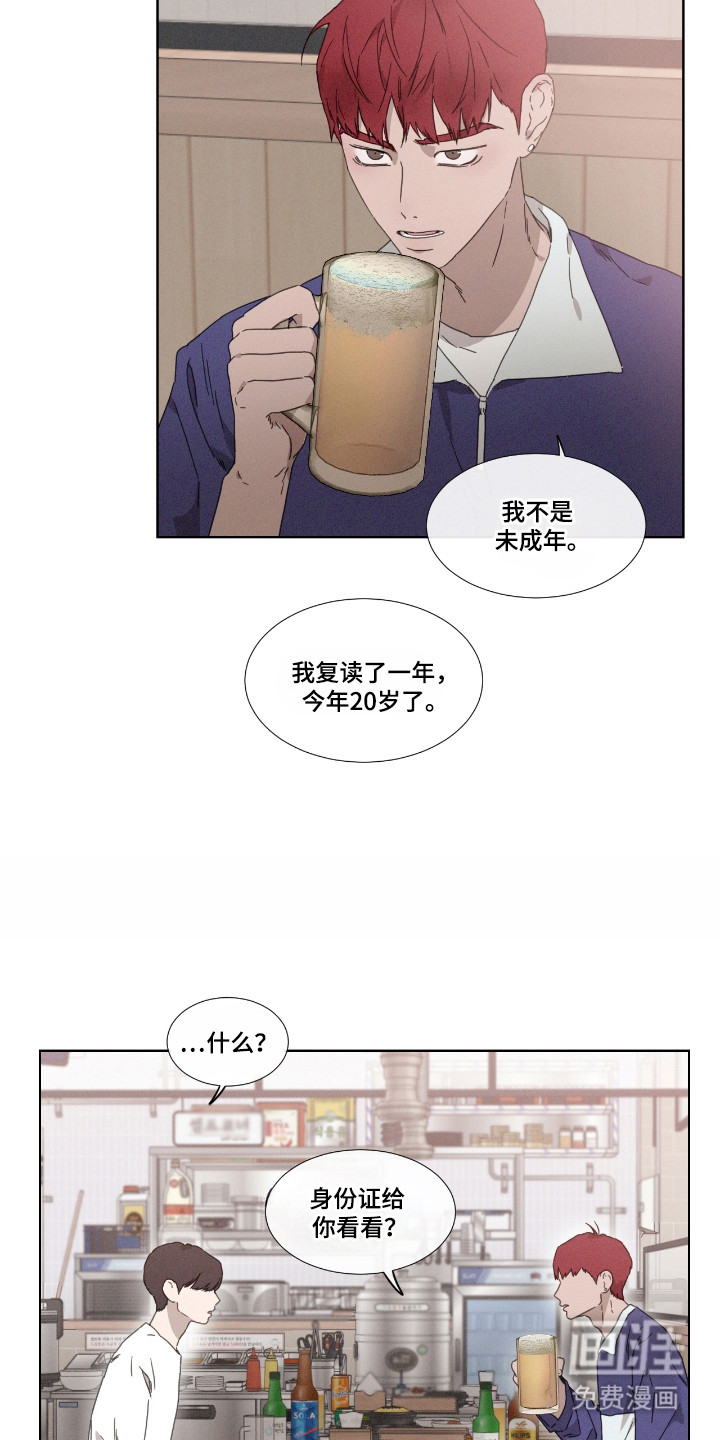 第54话 第11页