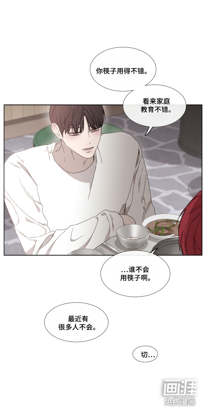 第54话 第14页