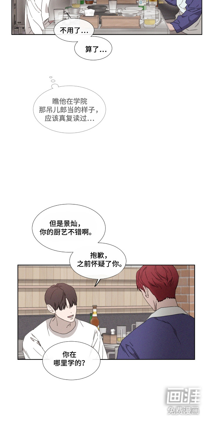 第54话 第12页