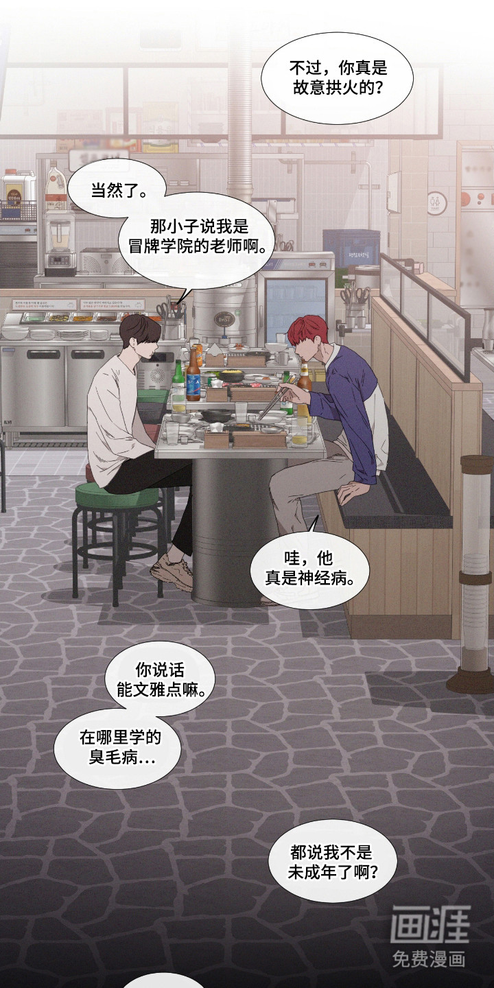 第54话 第24页