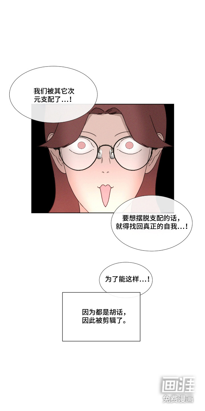 第54话 第8页