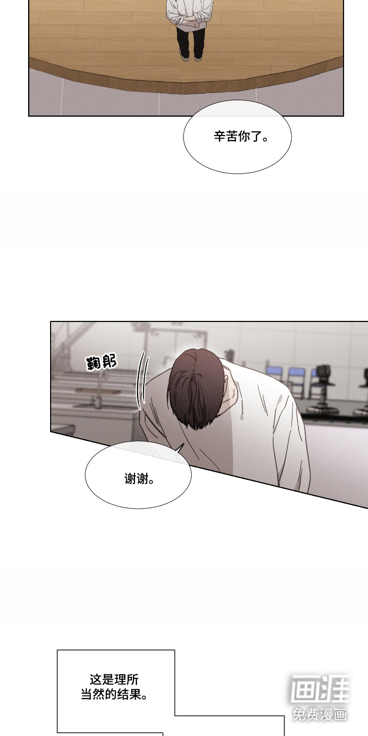 第53话 第2页