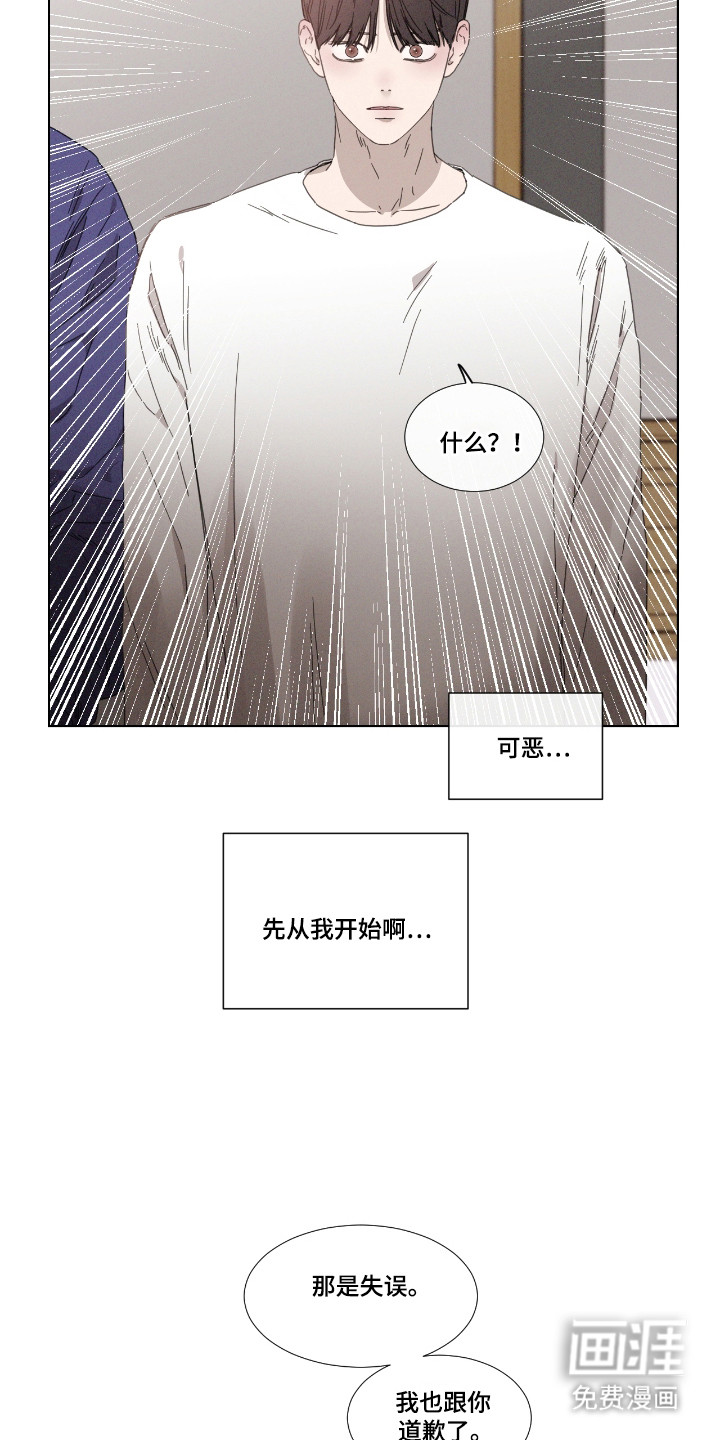 第53话 第14页