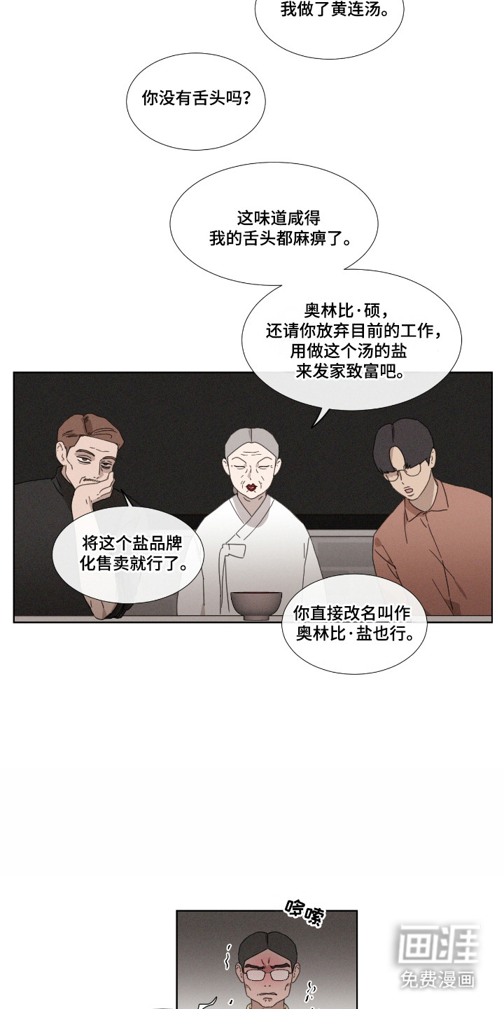 第53话 第5页
