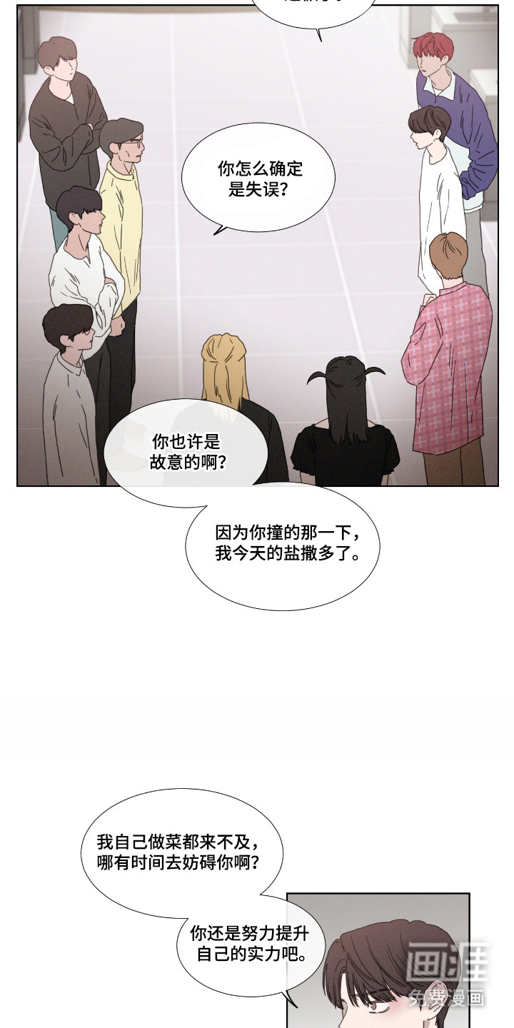 第53话 第15页