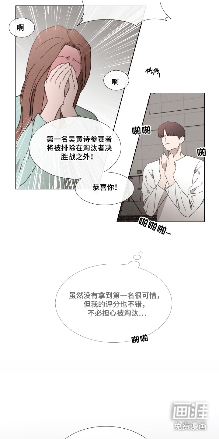 第53话 第7页