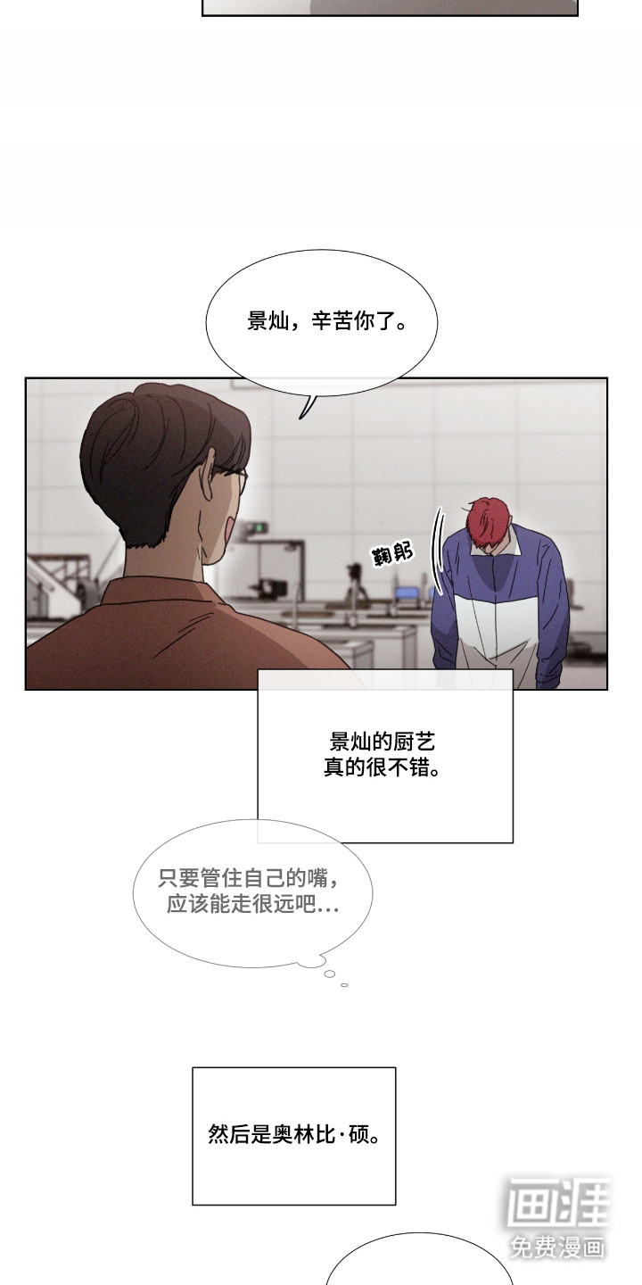 第53话 第4页