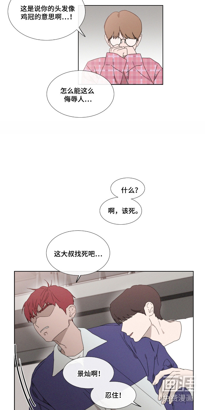 第53话 第20页