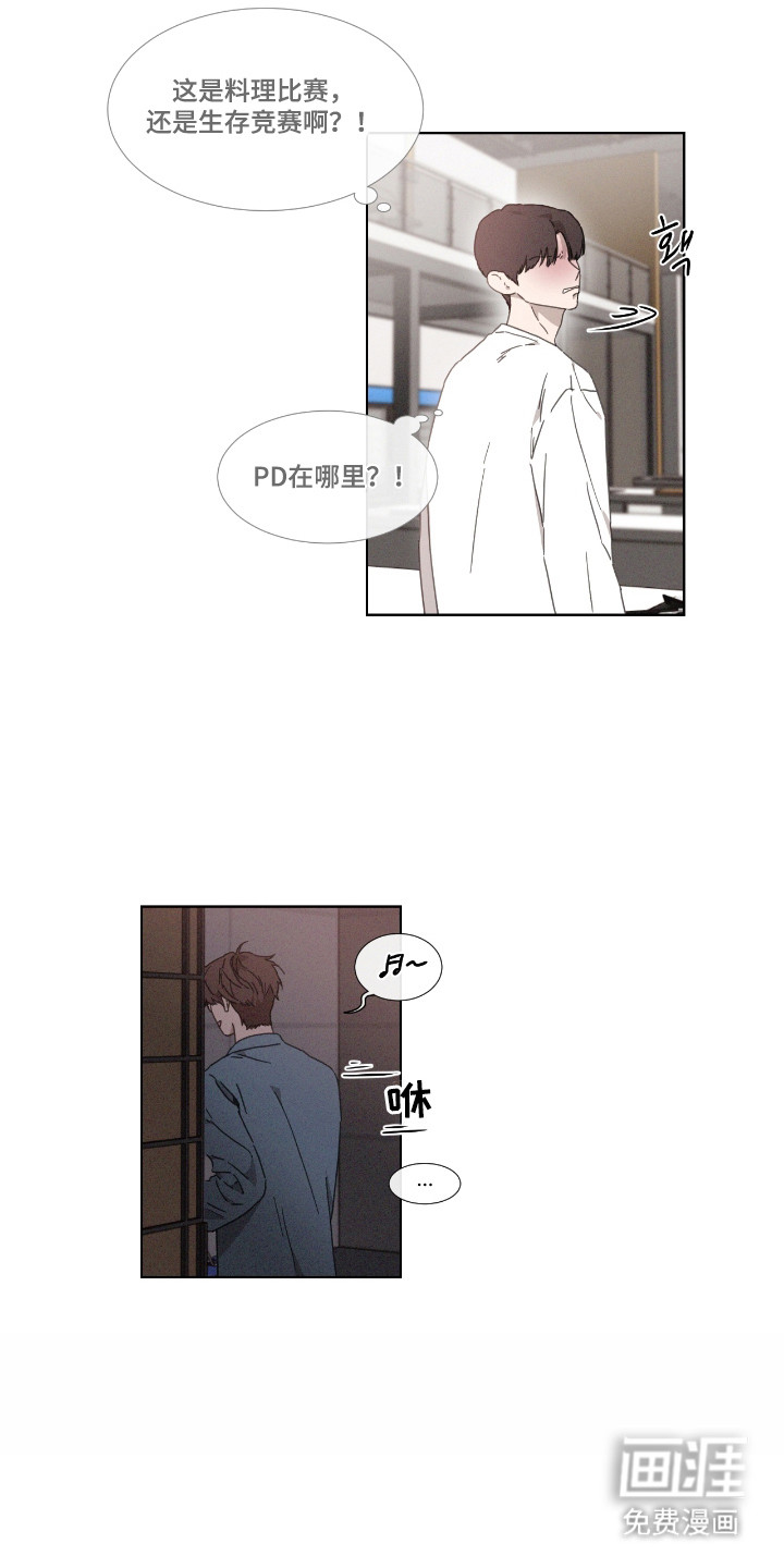 第53话 第11页