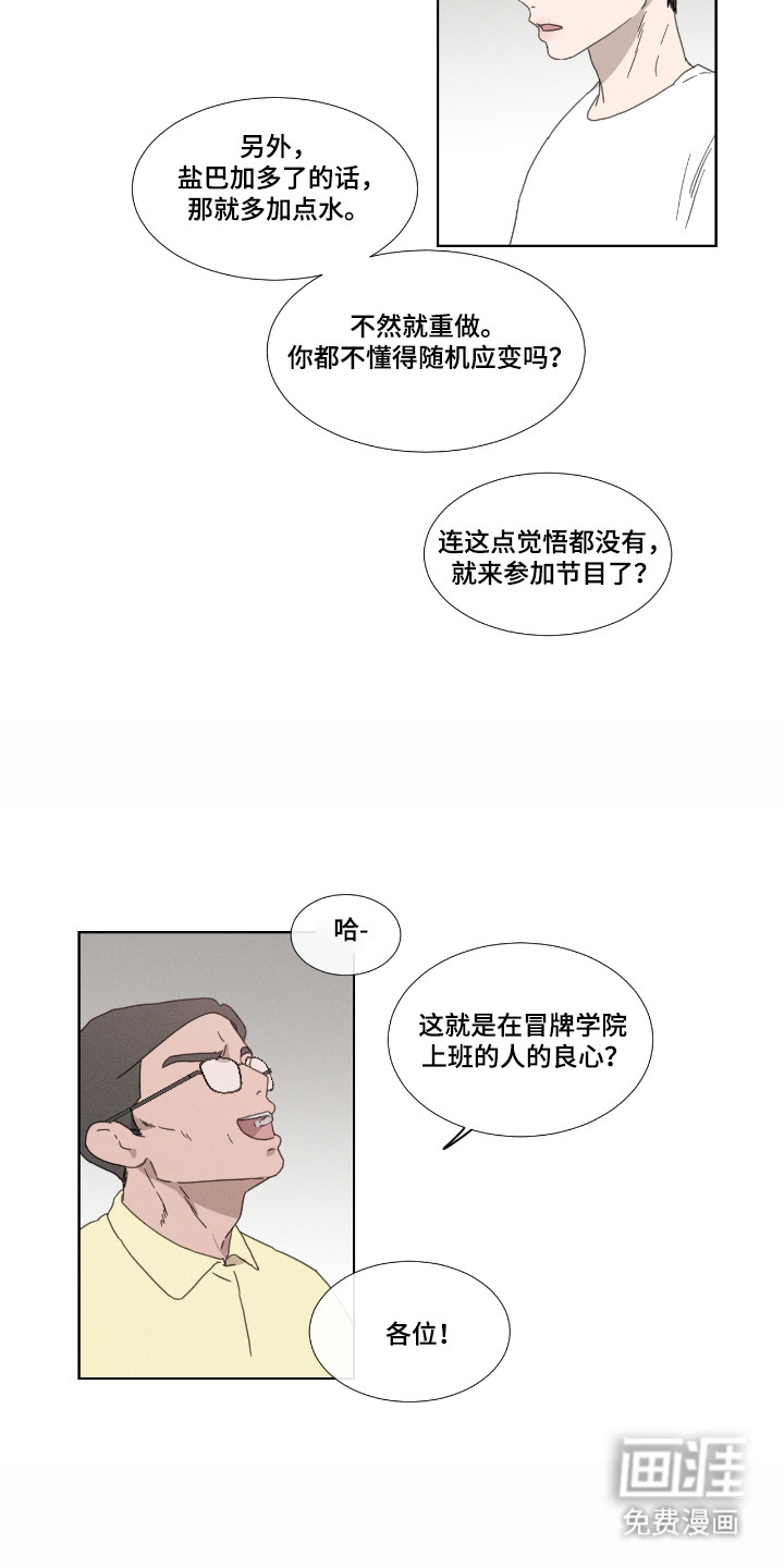 第53话 第16页