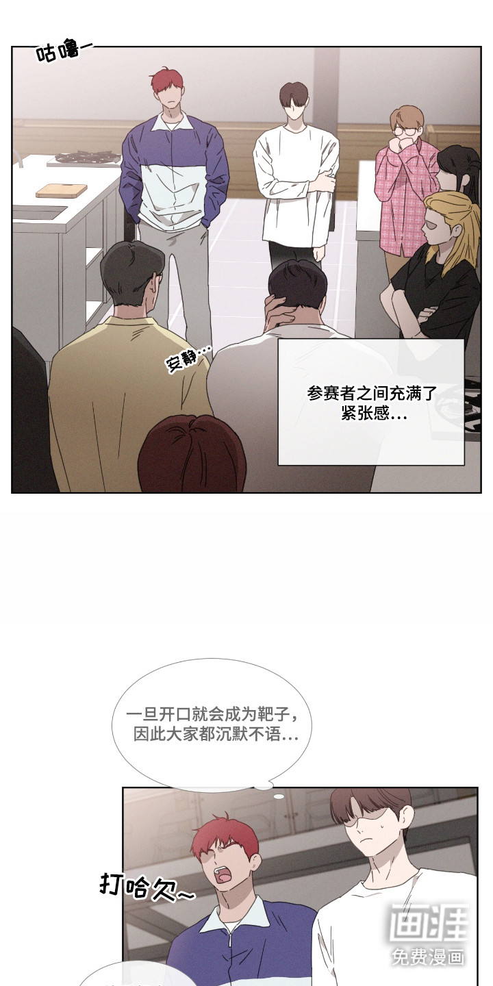 第53话 第12页