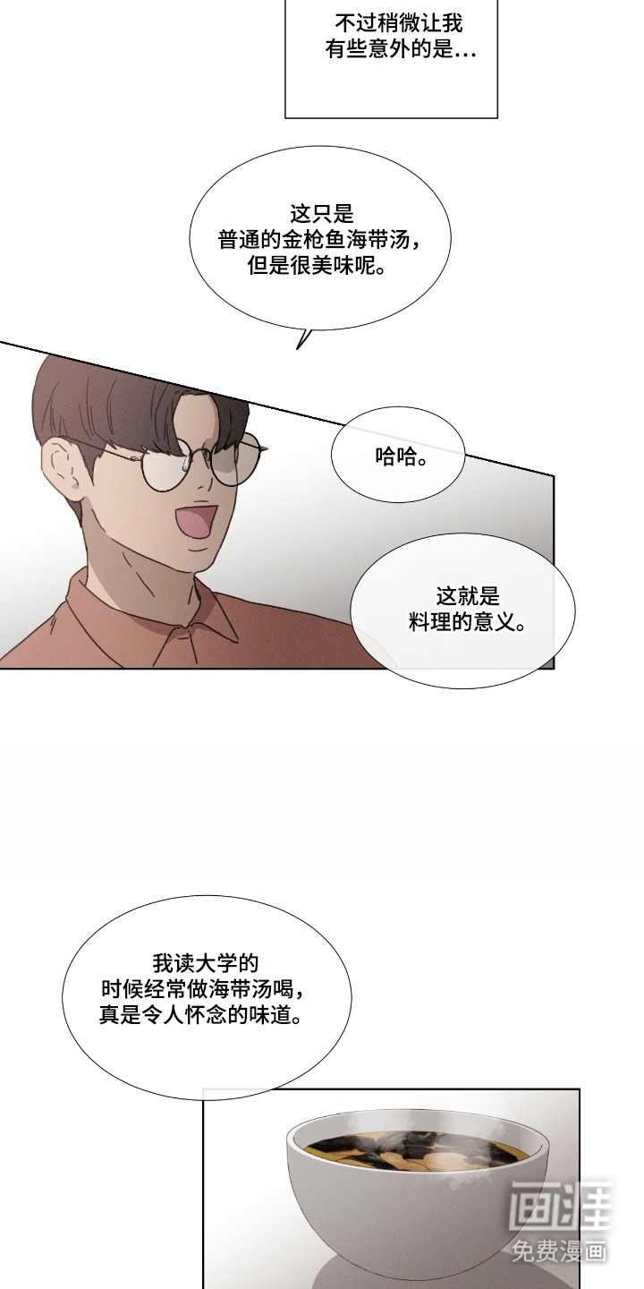 第53话 第3页