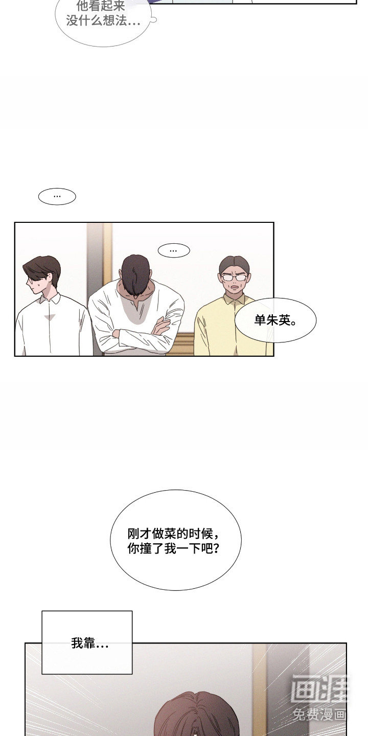 第53话 第13页