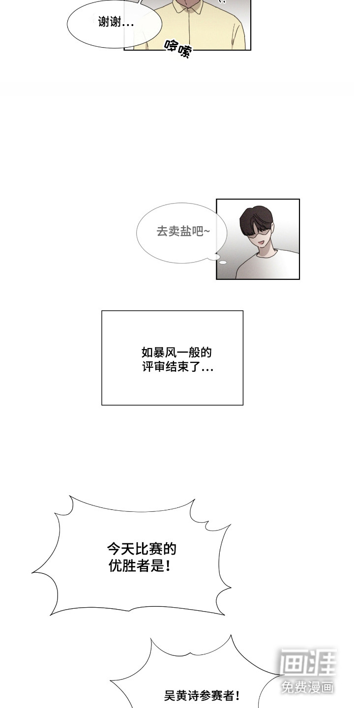 第53话 第6页