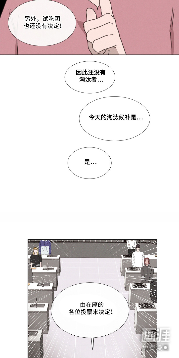 第53话 第9页