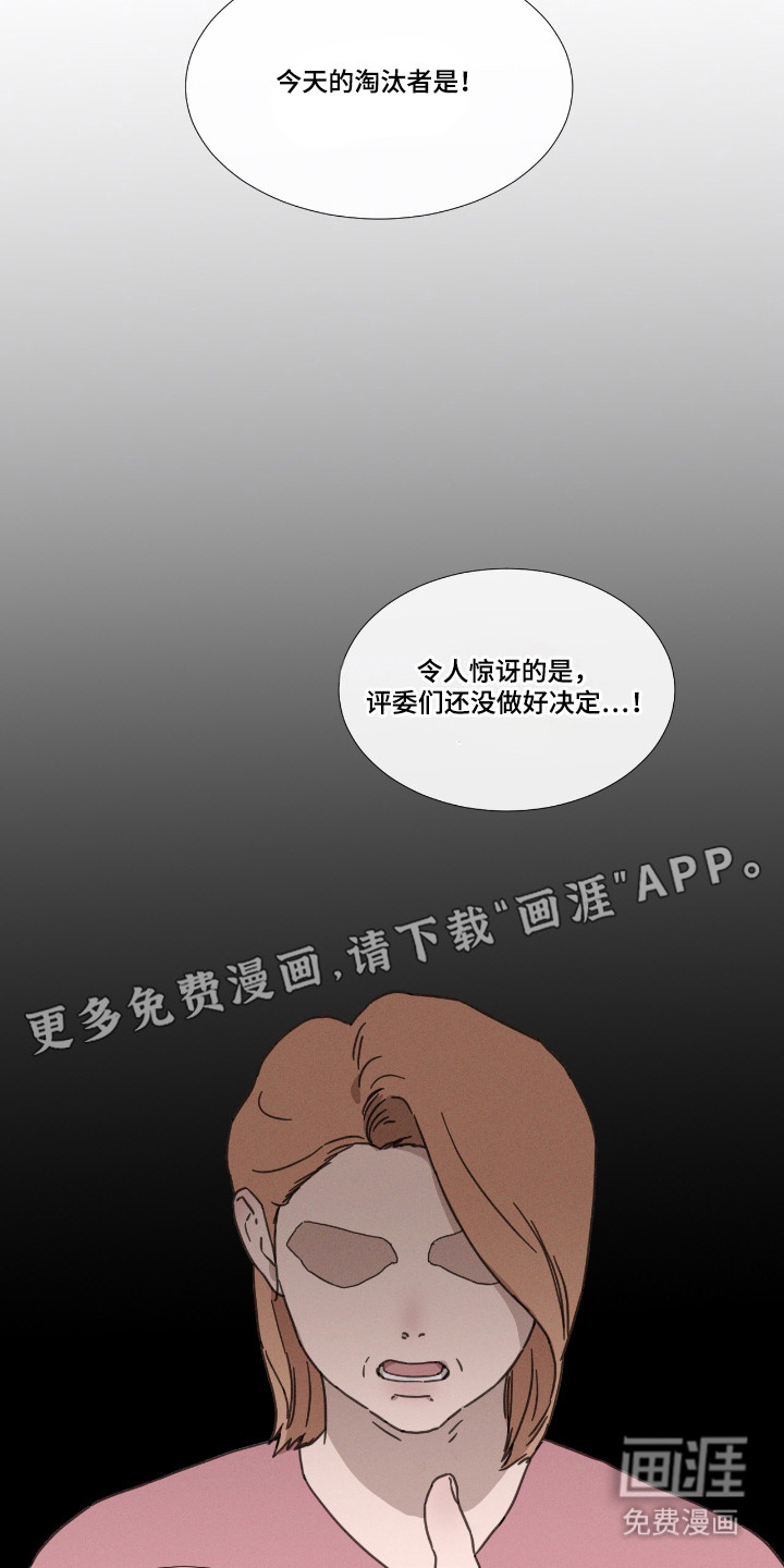 第53话 第8页