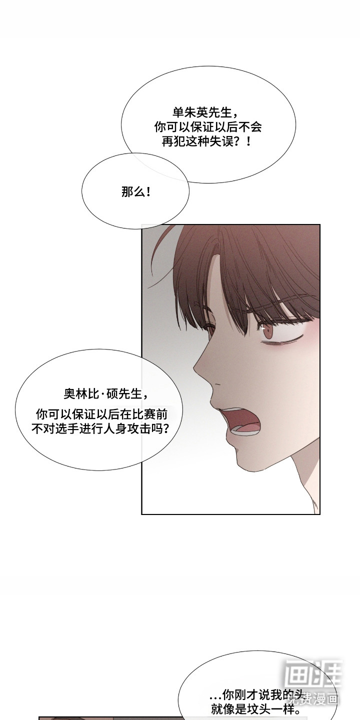 第53话 第17页