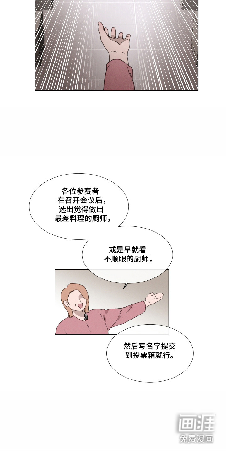 第53话 第10页