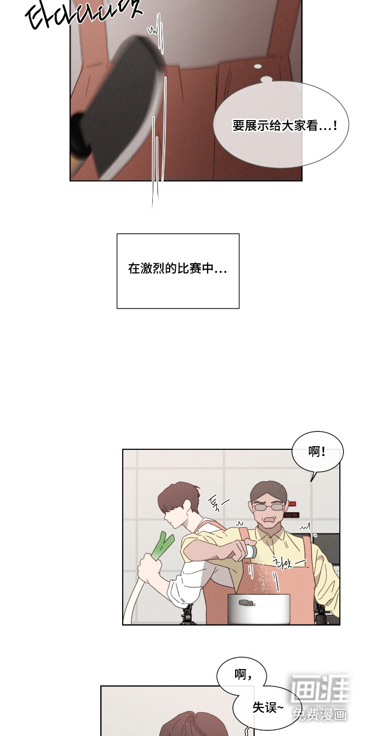 第52话 第6页