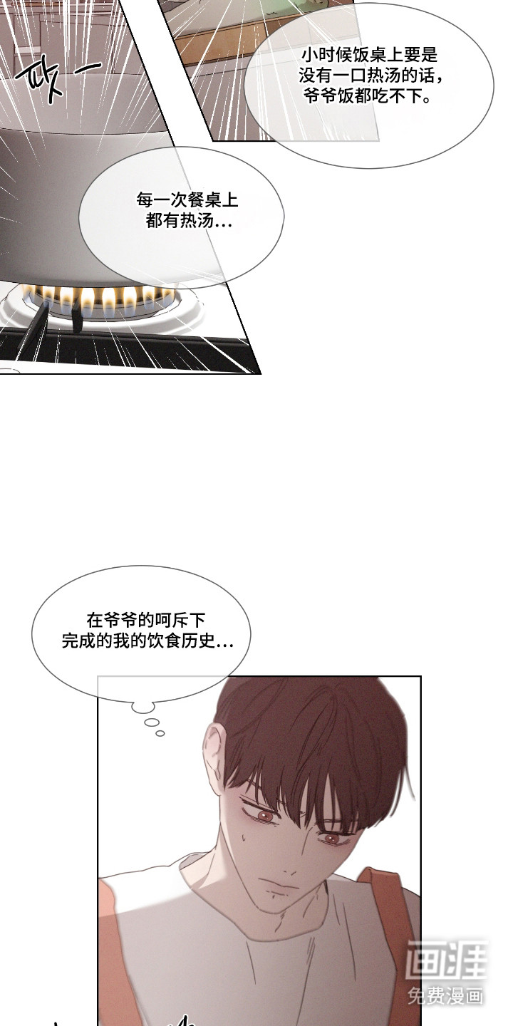 第52话 第5页