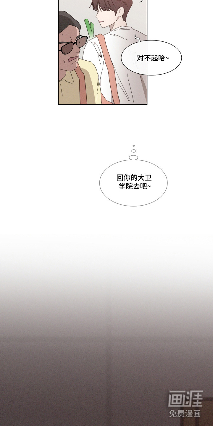 第52话 第7页