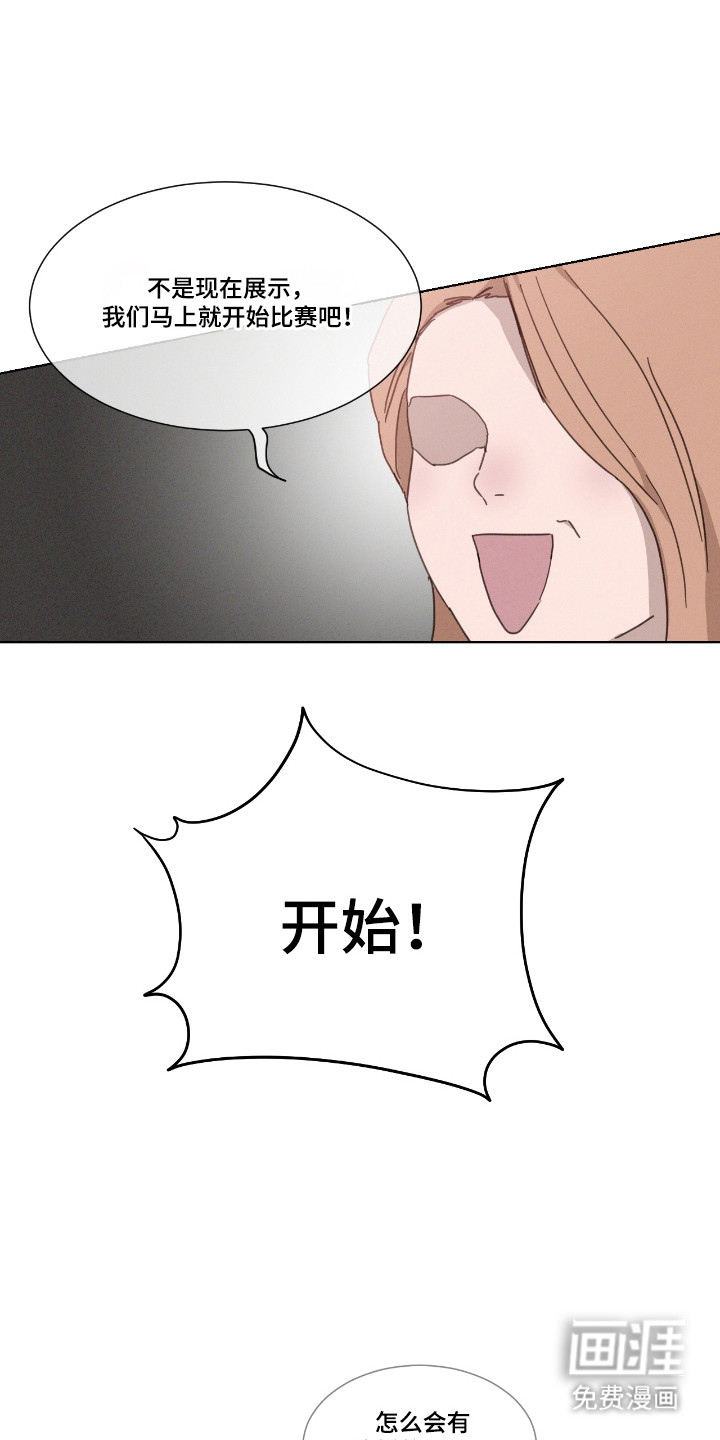 第52话 第3页