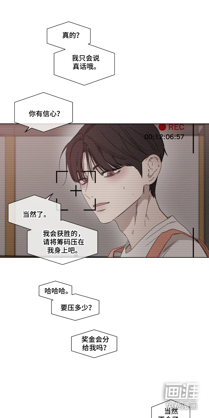 第52话 第11页
