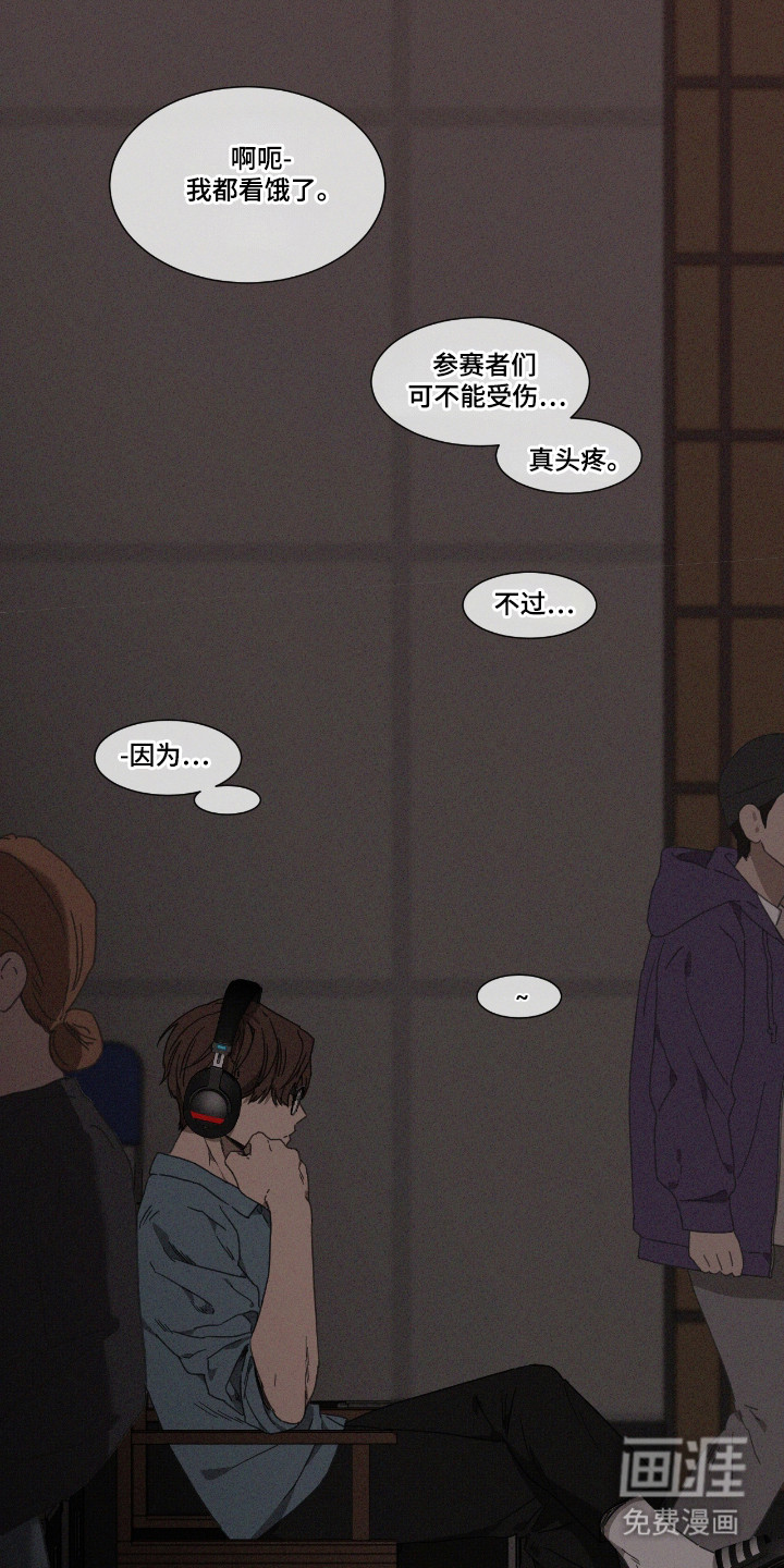 第52话 第8页