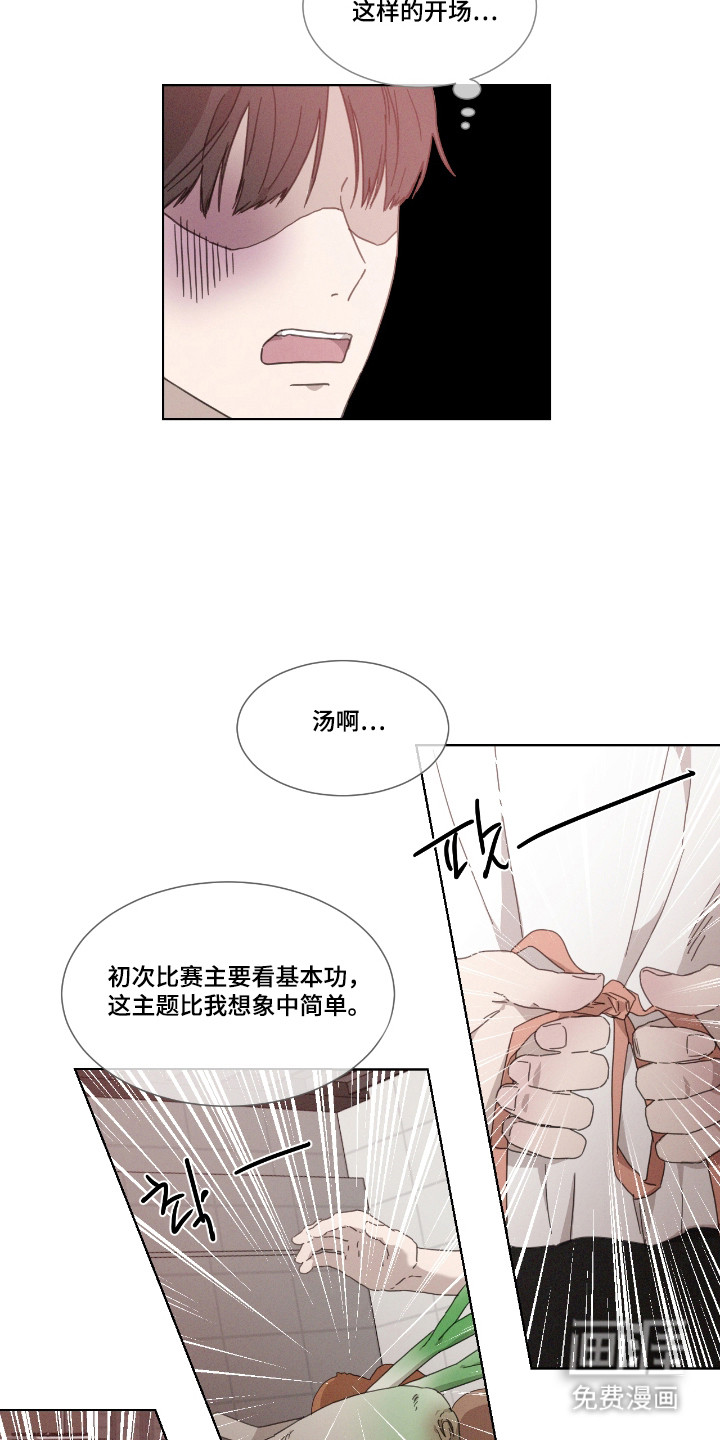 第52话 第4页