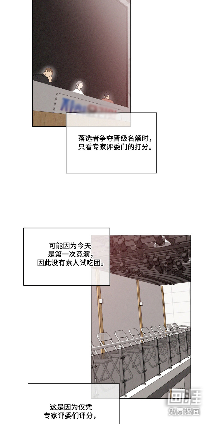 第51话 第16页