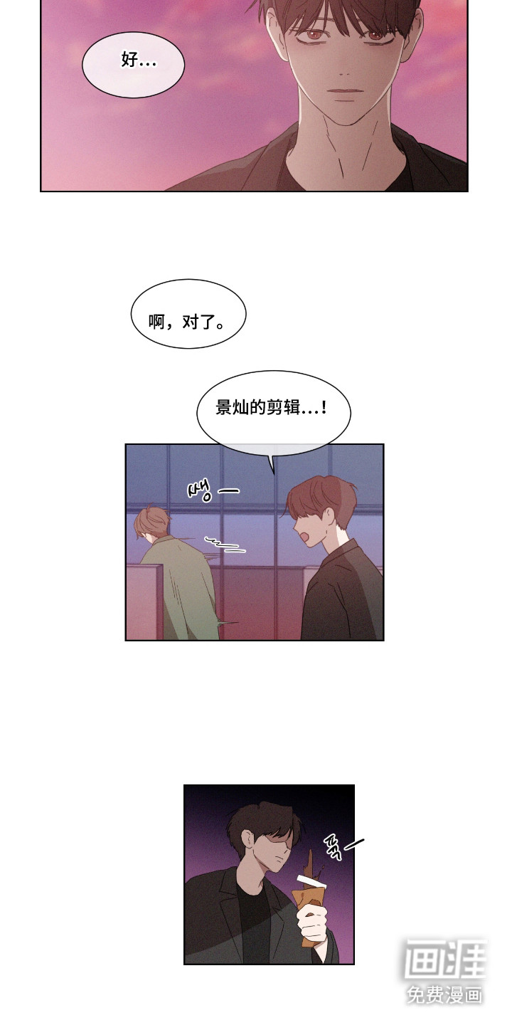 第51话 第6页