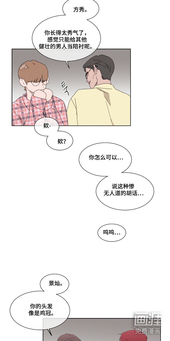 第51话 第14页