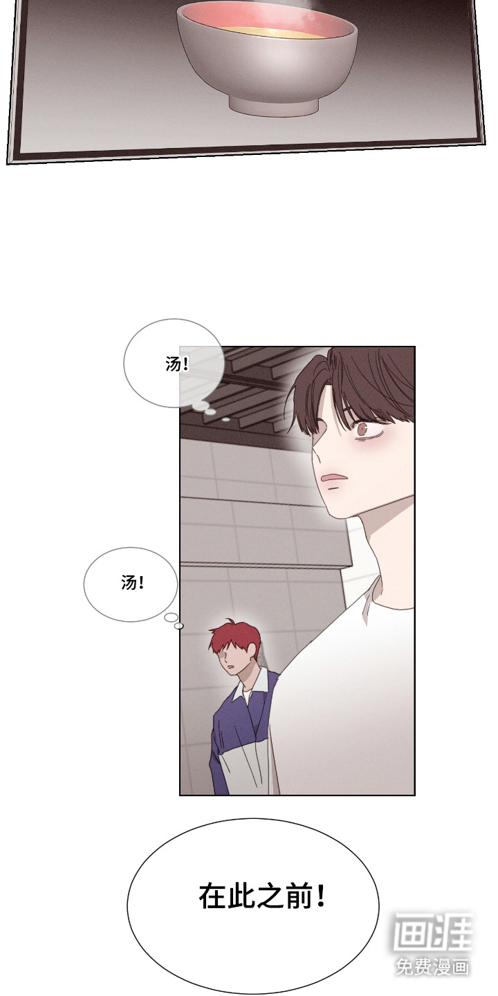 第51话 第20页