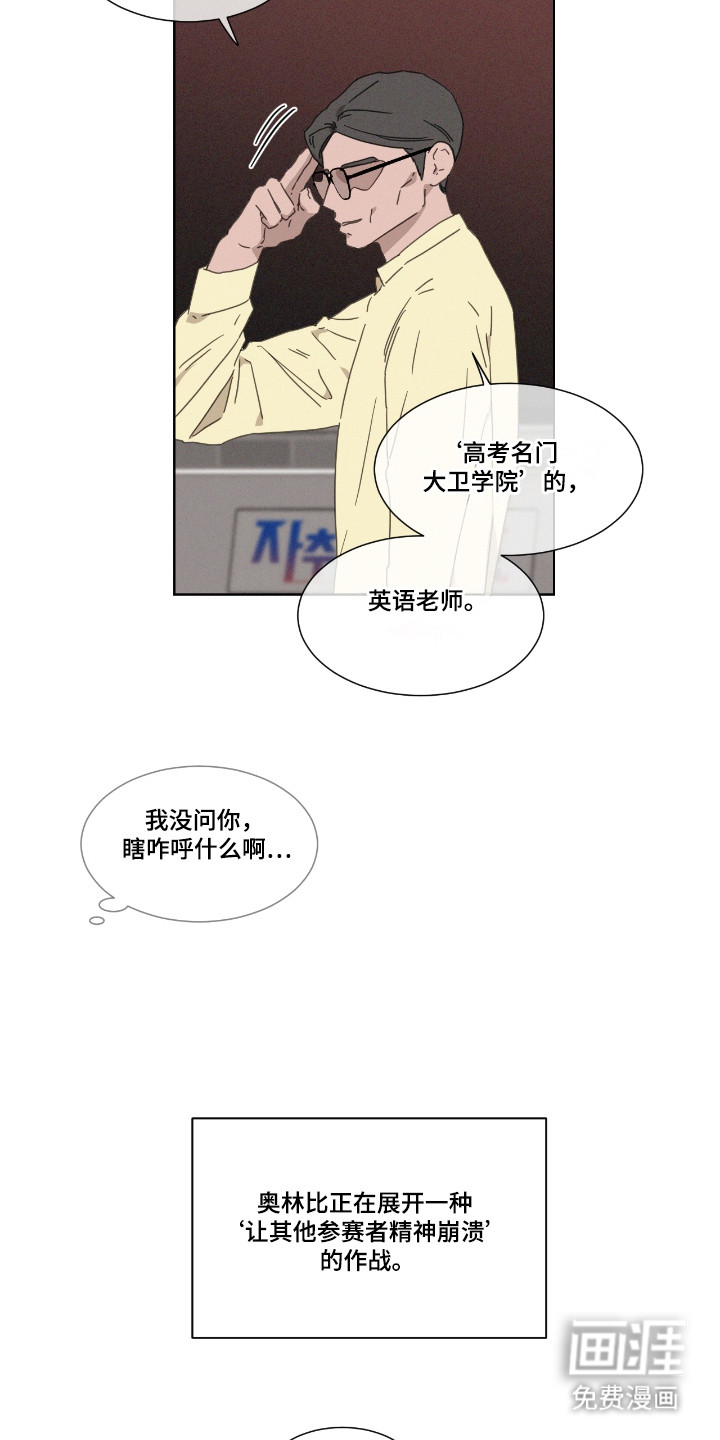 第51话 第13页