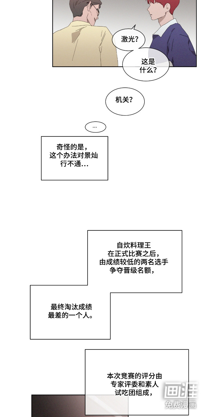 第51话 第15页