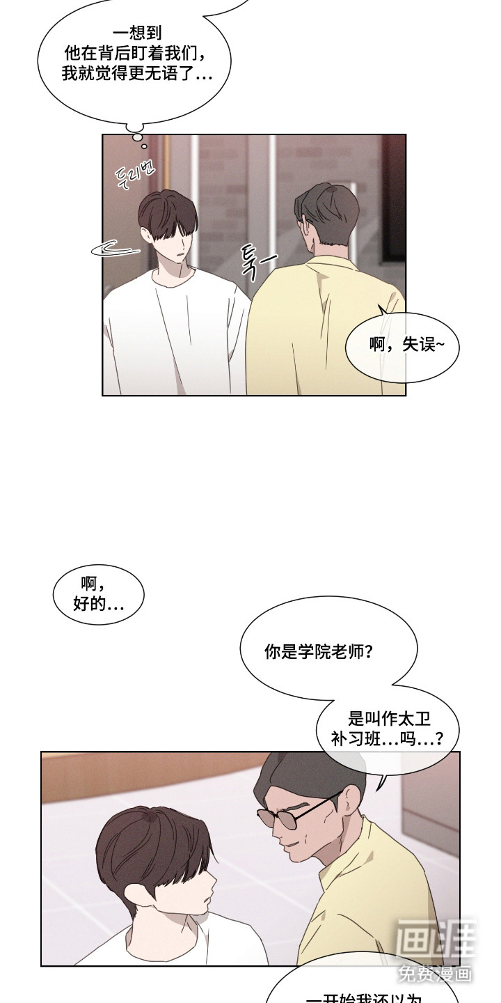 第51话 第11页
