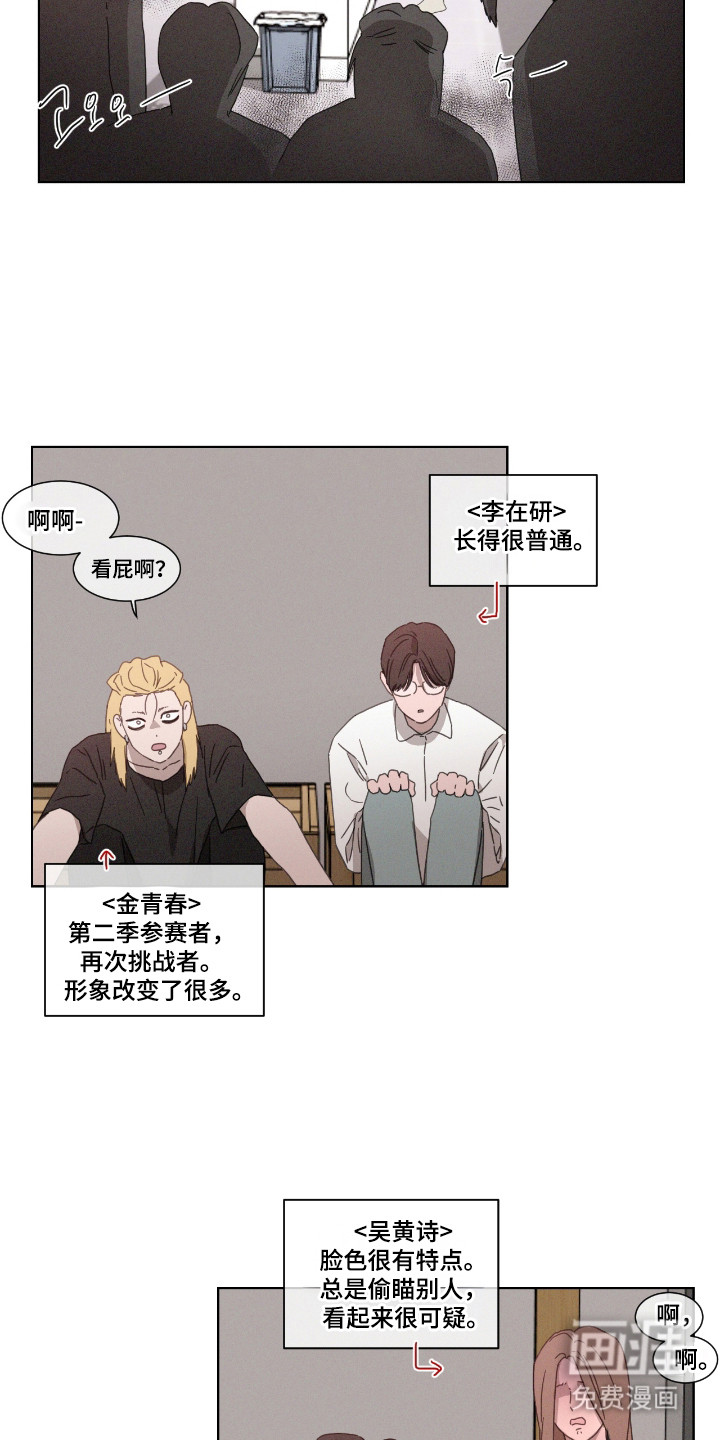 第51话 第9页