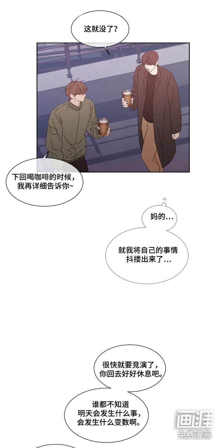 第51话 第4页