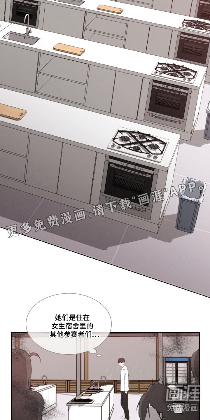 第51话 第8页