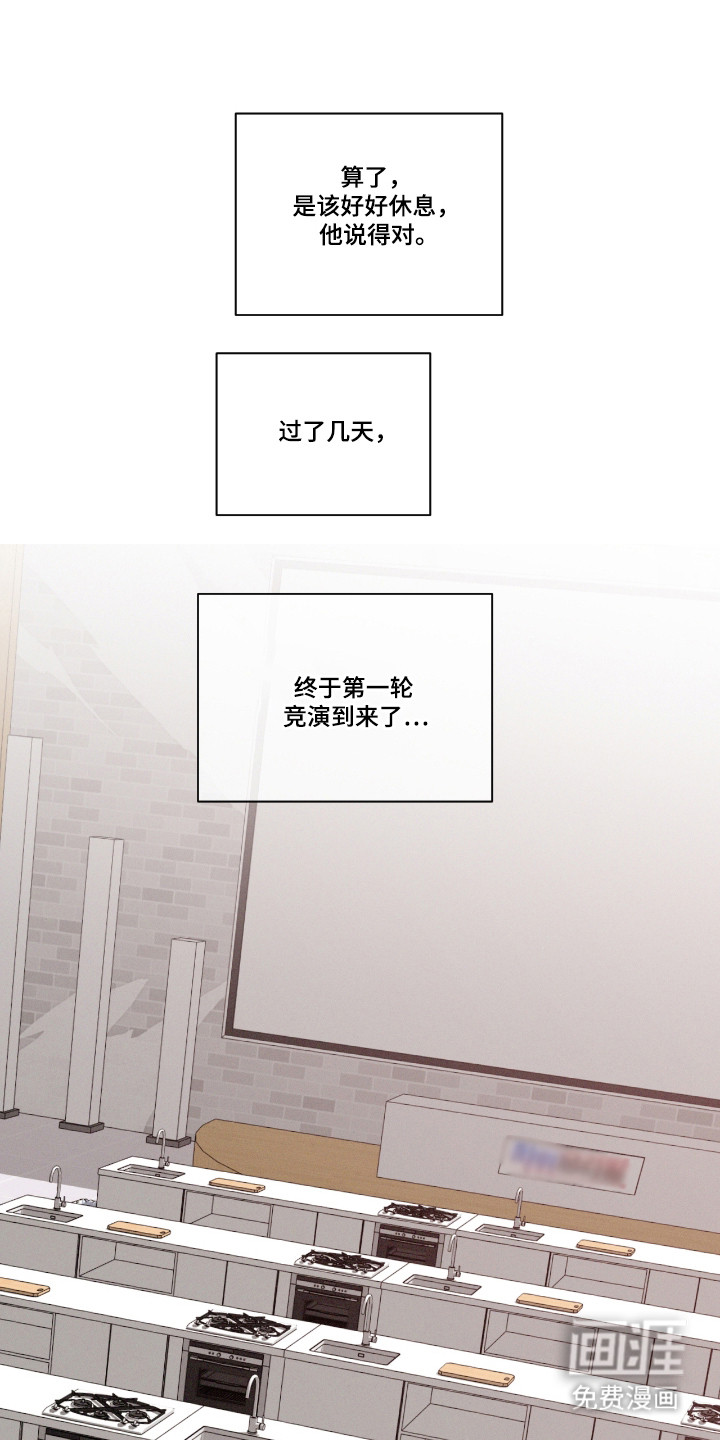 第51话 第7页