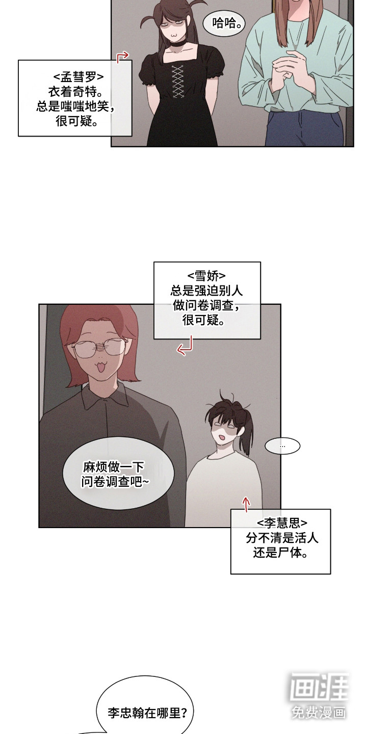 第51话 第10页