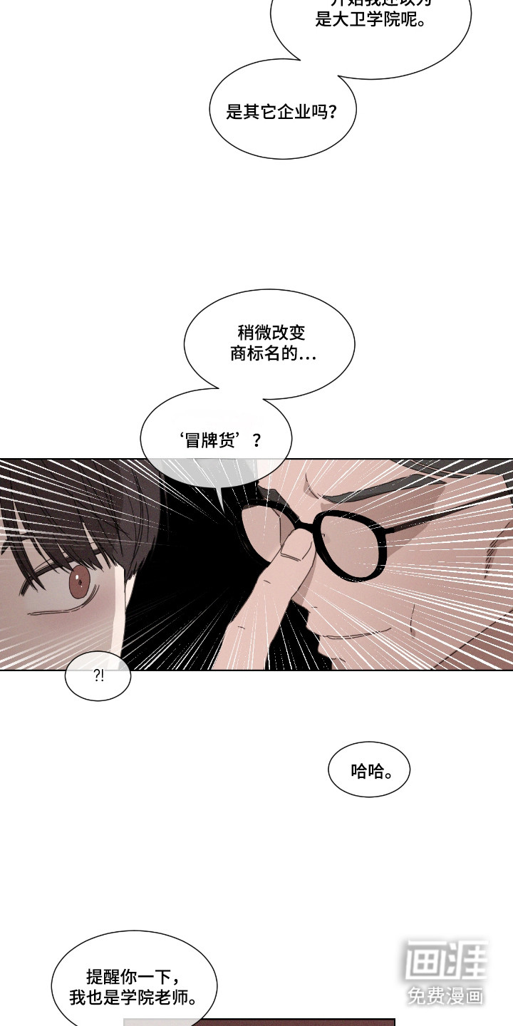 第51话 第12页