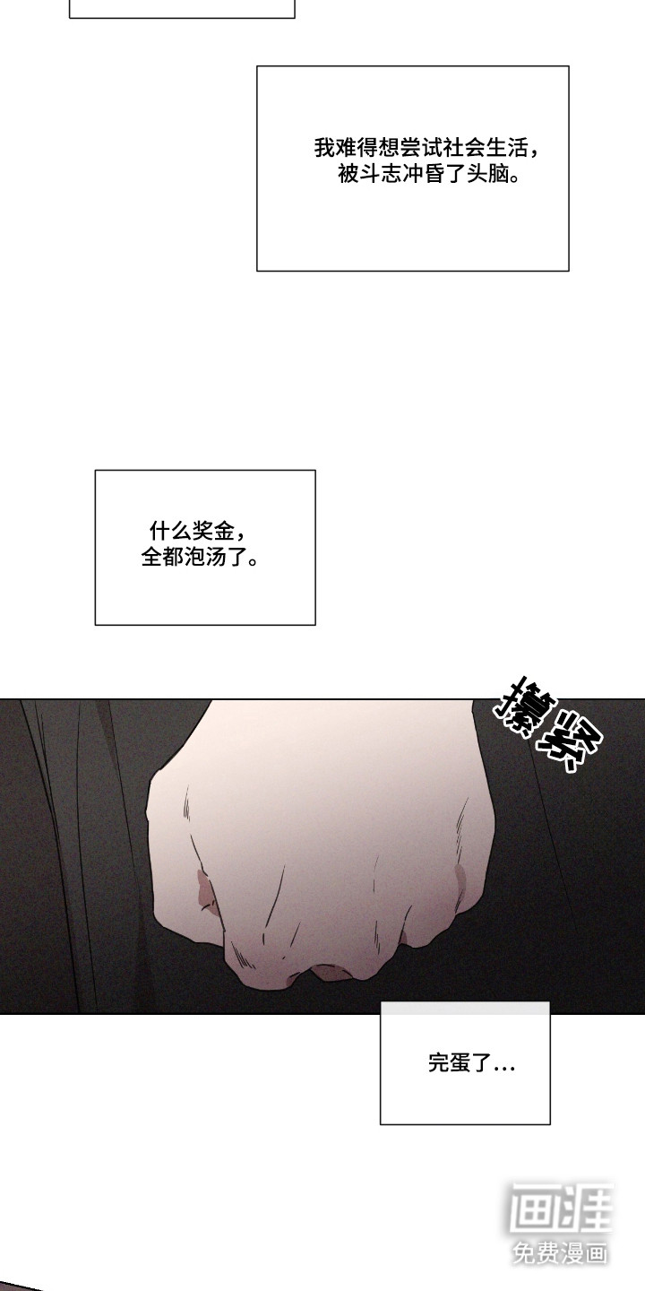 第50话 第4页
