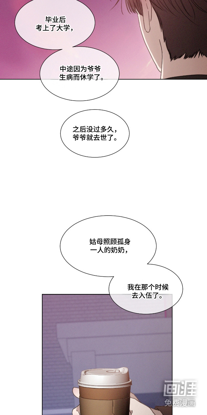 第50话 第14页