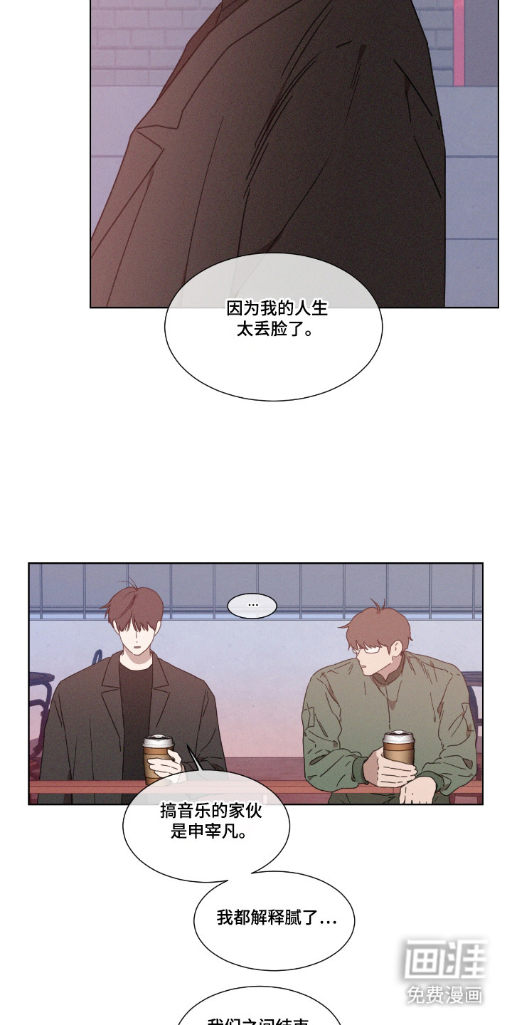 第50话 第18页